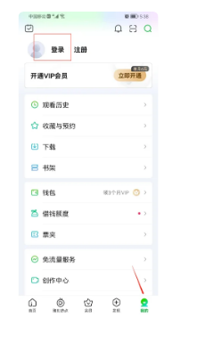 直播吧怎么注册能用的账号_(直播吧怎么注册能用的账号呢)  第2张