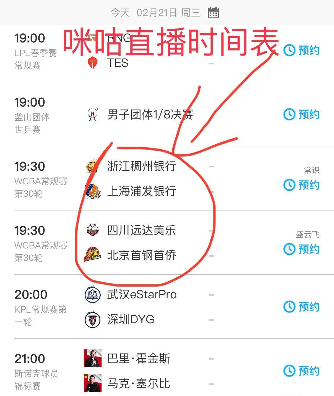 nba在线直播咪咕_(nba在线直播so米) 第2张 nba在线直播咪咕_(nba在线直播so米) 第2张
