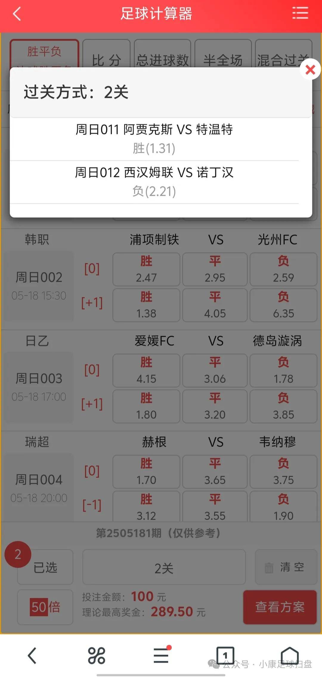 体育足球彩票比分规则_(体育足球彩票比分规则最新)  第1张