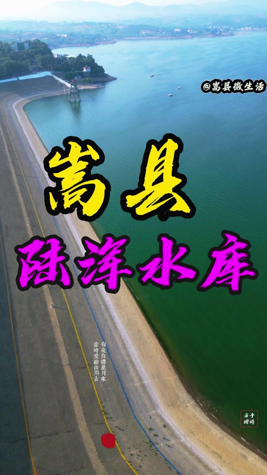 陆浑水库多少亿立方水_(陆浑水库多少亿立方水啊)  第2张