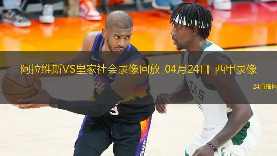 nba录像视频直播在线观看_(nba录像视频直播在线观看免费)  第2张