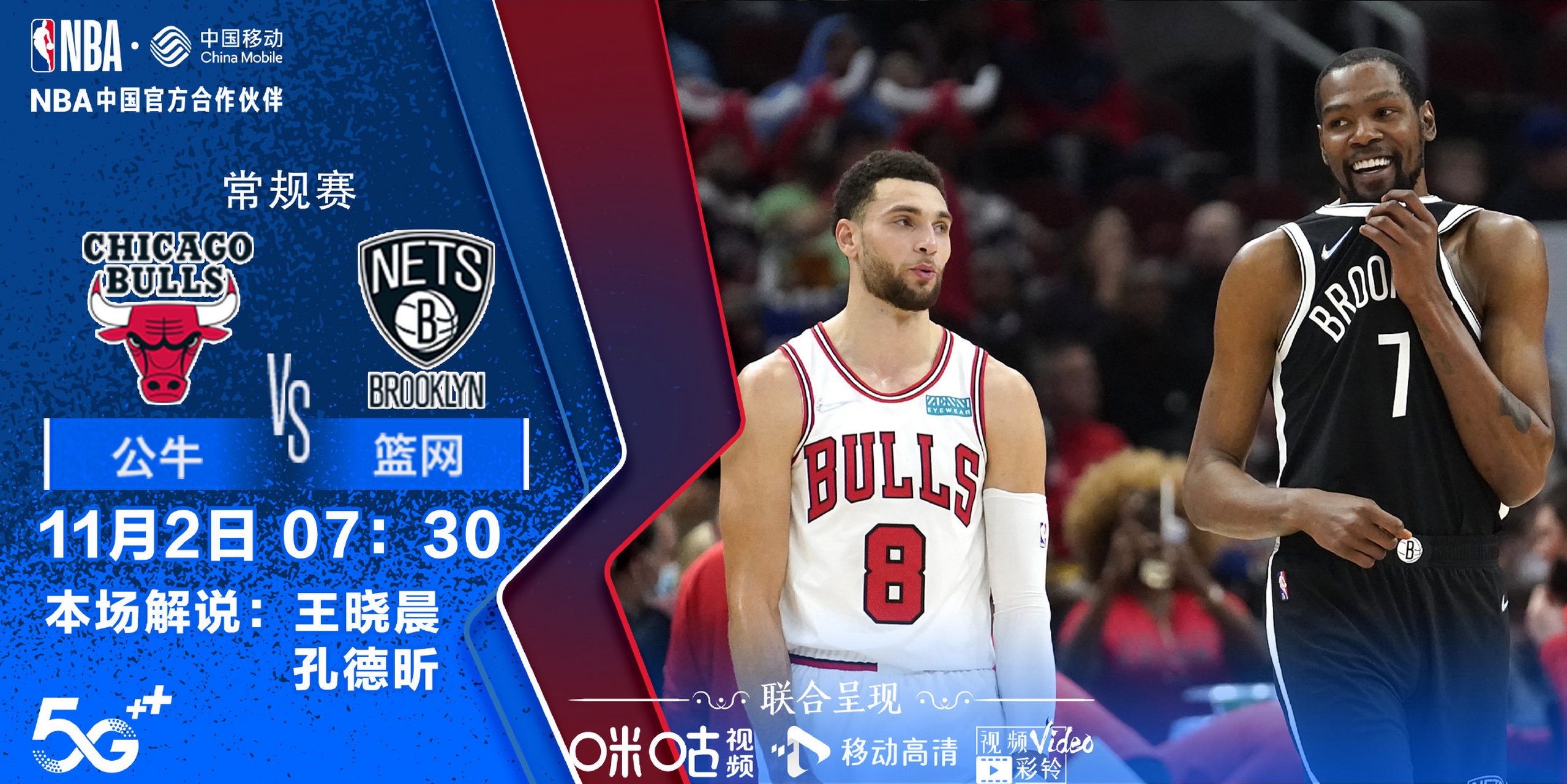 咪咕体育直播nba178_(咪咕体育直播app下载安装)  第1张