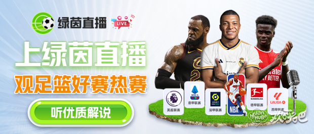 免费足球直播观看_(免费足球直播观看APP)