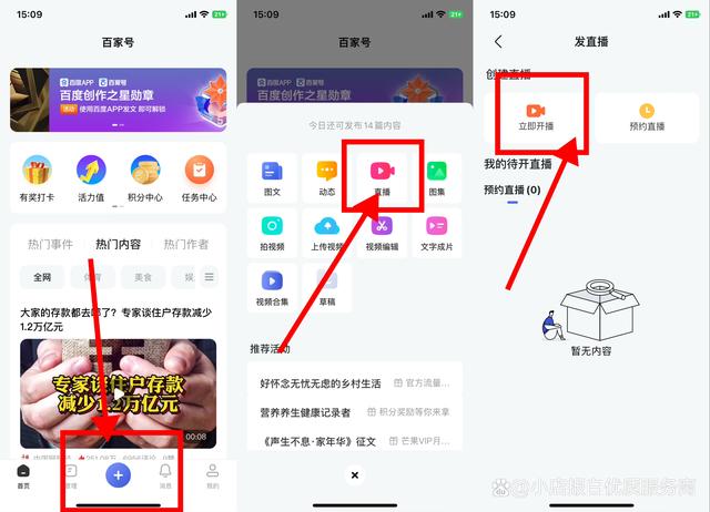 如何在百度直播间下单_(怎么在百度直播间买东西) 第2张 如何在百度直播间下单_(怎么在百度直播间买东西) 第2张