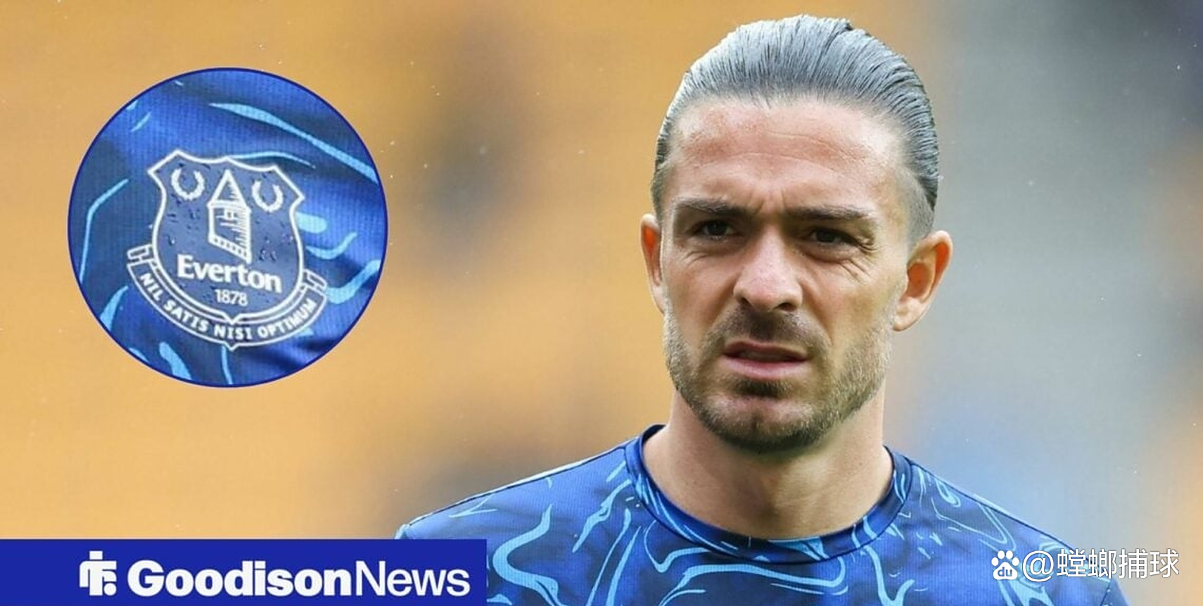 埃弗顿有意格拉利什租借交易或成转机的简单介绍