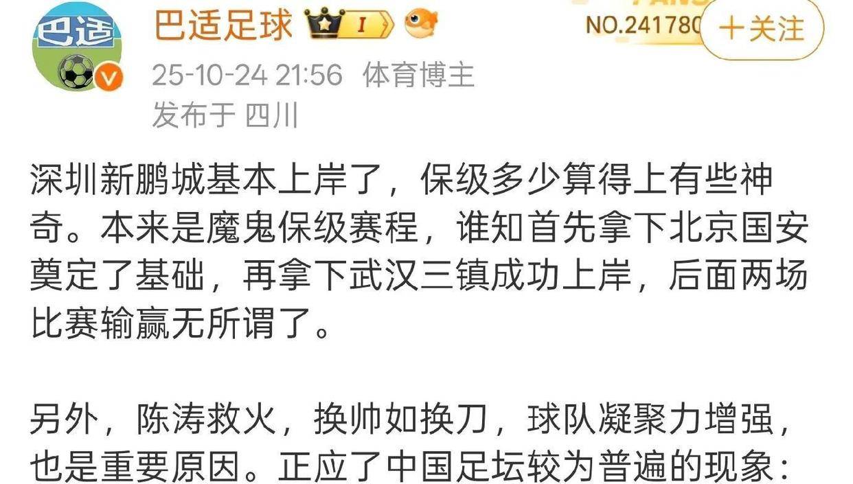 中超武汉三镇1-2深圳新鹏城埃杜-加西亚、杜加利奇破门杨一鸣染红的简单介绍 第2张 中超武汉三镇1-2深圳新鹏城埃杜-加西亚、杜加利奇破门杨一鸣染红的简单介绍 第2张