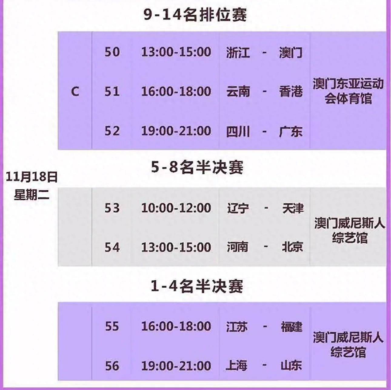 关于中超赛程安排最新直播时间表（官方日程版）的信息  第2张