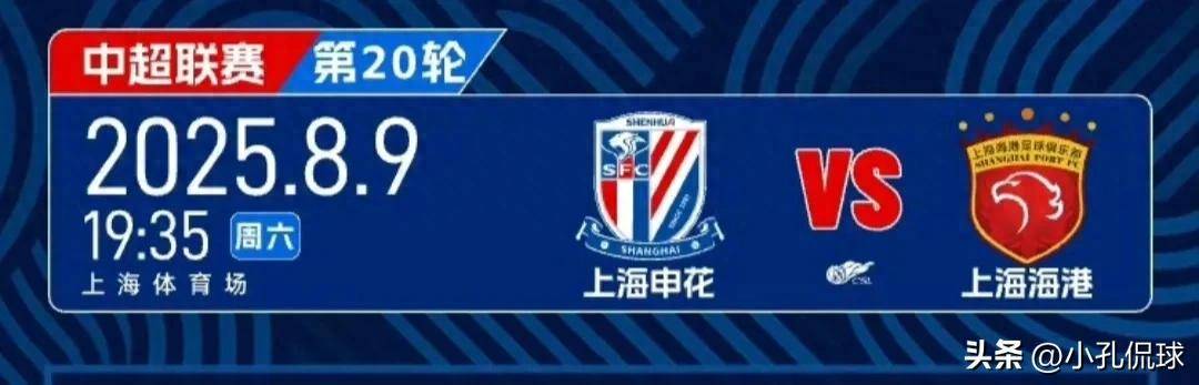 关于曝周末上海德比球票售罄预计将有八万人涌入的信息 第1张 关于曝周末上海德比球票售罄预计将有八万人涌入的信息 第1张