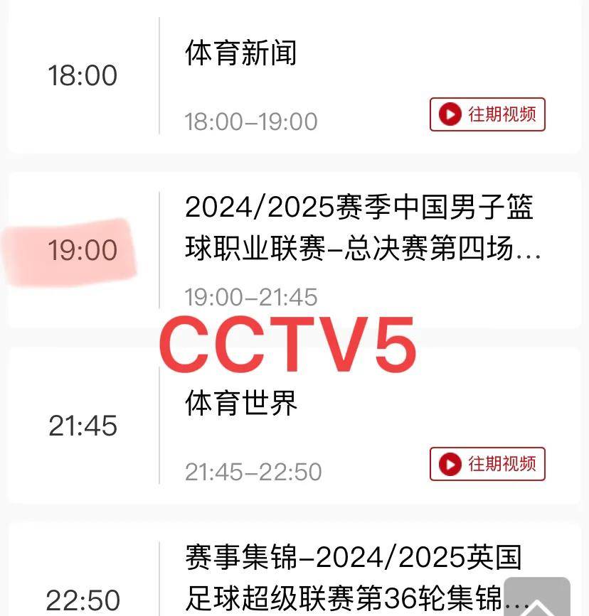 包含高清篮球直播来袭实时追踪赛事进程解锁全看点的词条 第2张 包含高清篮球直播来袭实时追踪赛事进程解锁全看点的词条 第2张