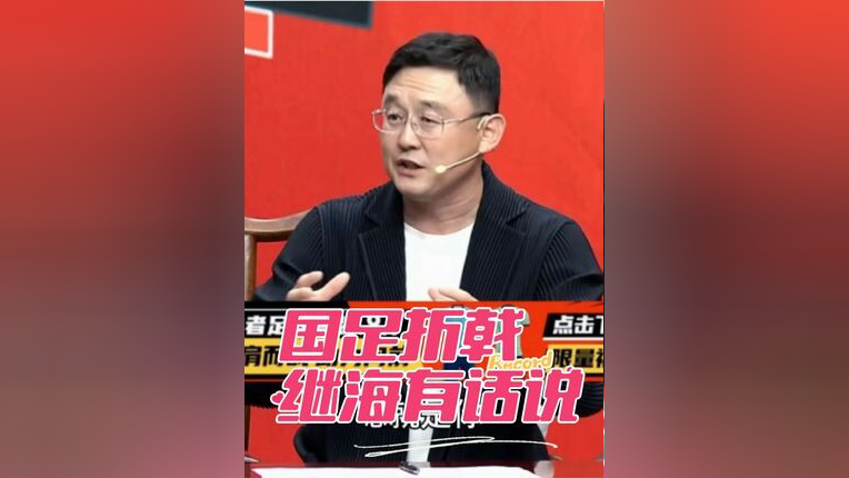 中国足协回应孙继海青训纠纷决定中止审理  第1张