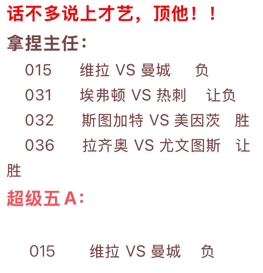 关于热刺VS埃弗顿热刺抢分免费无延迟全程转播的信息  第1张