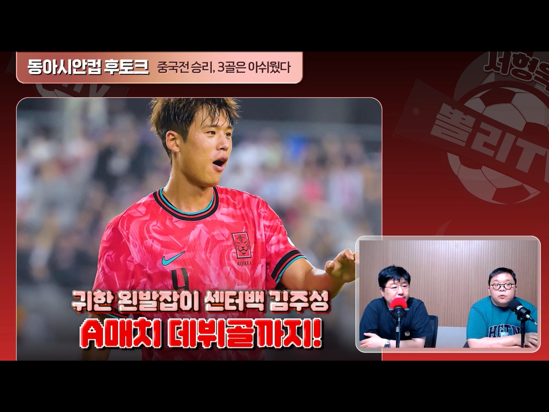 东亚杯战报:国足0-3韩国国足遭遇开门黑的简单介绍 第2张 东亚杯战报:国足0-3韩国国足遭遇开门黑的简单介绍 第2张