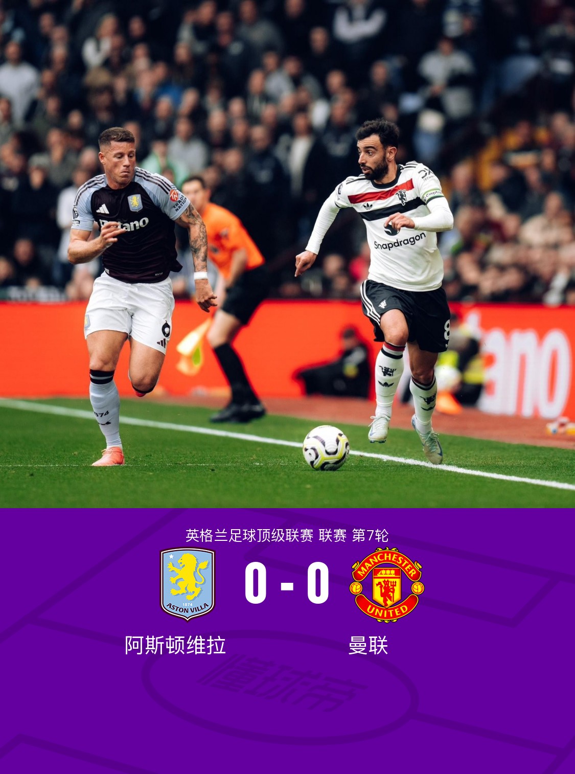 曼城VS阿斯顿维拉榜首VS黑马超清无广告直播平台的简单介绍