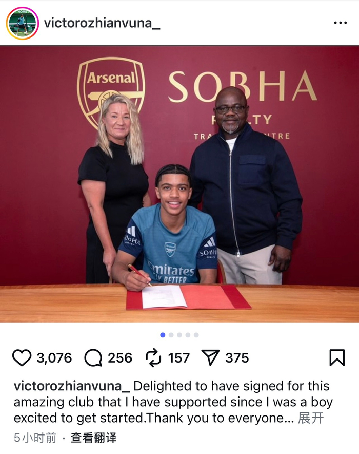 阿森纳官宣签下诺尔高俱乐部今夏第三笔引援 第2张 阿森纳官宣签下诺尔高俱乐部今夏第三笔引援 第2张