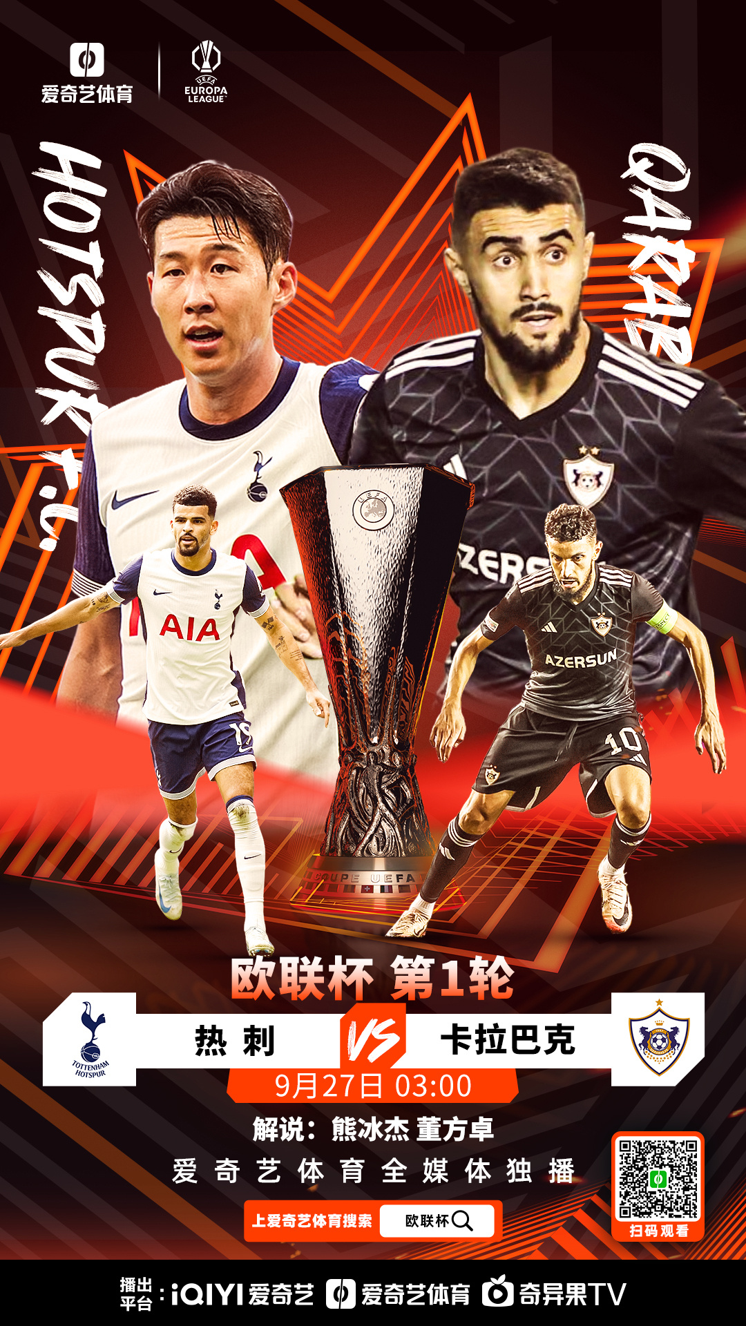 热刺与纽卡竞争维萨球员本赛季展现优秀进球效率的简单介绍 第2张 热刺与纽卡竞争维萨球员本赛季展现优秀进球效率的简单介绍 第2张