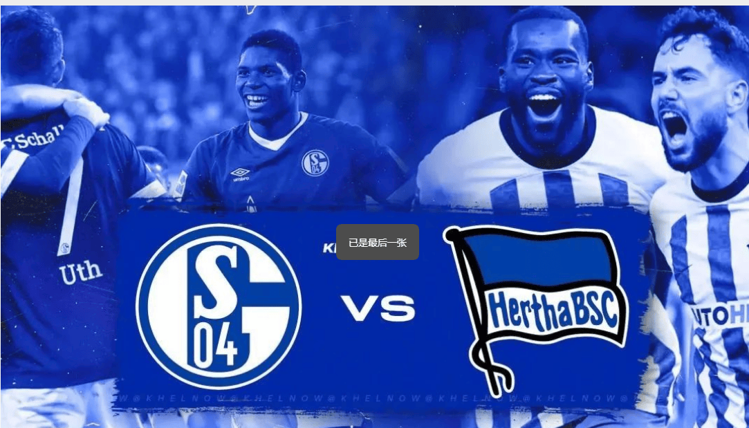 包含德乙卡尔斯鲁厄VS沙尔克04前瞻预测沙尔克04在联赛取得5连胜的词条 第1张 包含德乙卡尔斯鲁厄VS沙尔克04前瞻预测沙尔克04在联赛取得5连胜的词条 第1张