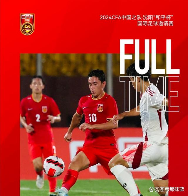 亚洲杯U17:中国U17VS东帝汶U17的简单介绍 第1张 亚洲杯U17:中国U17VS东帝汶U17的简单介绍 第1张