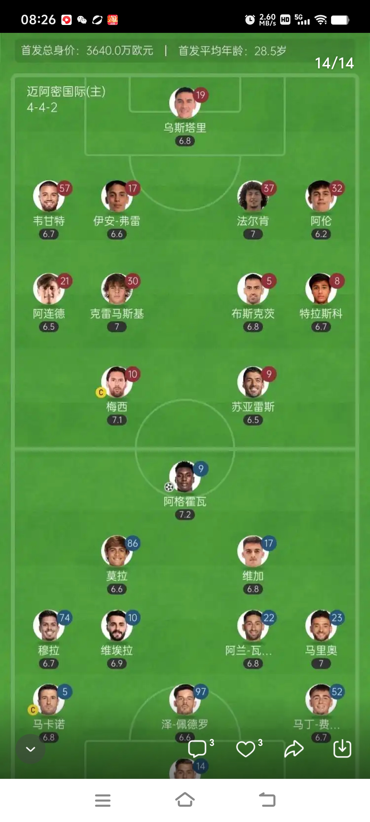 关于世俱杯:赛事扩军凸显强弱差距亚洲球队整体偏弱的信息 第1张 关于世俱杯:赛事扩军凸显强弱差距亚洲球队整体偏弱的信息 第1张