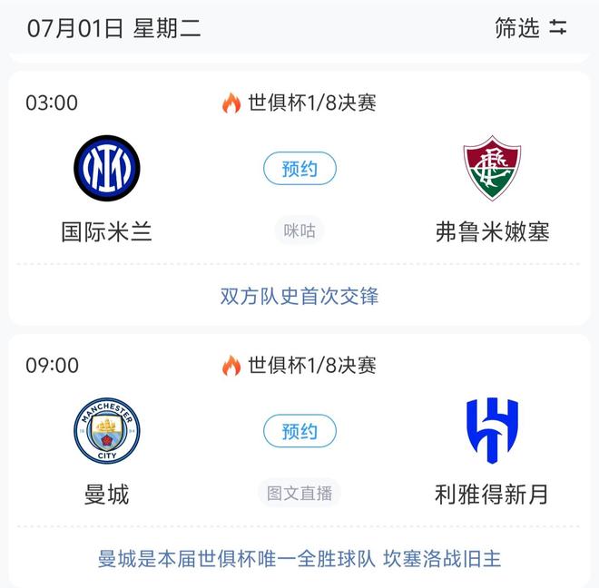 意媒发布国米球员对战弗鲁米嫩塞评分蓝黑军团全队普遍低分的简单介绍 第1张 意媒发布国米球员对战弗鲁米嫩塞评分蓝黑军团全队普遍低分的简单介绍 第1张