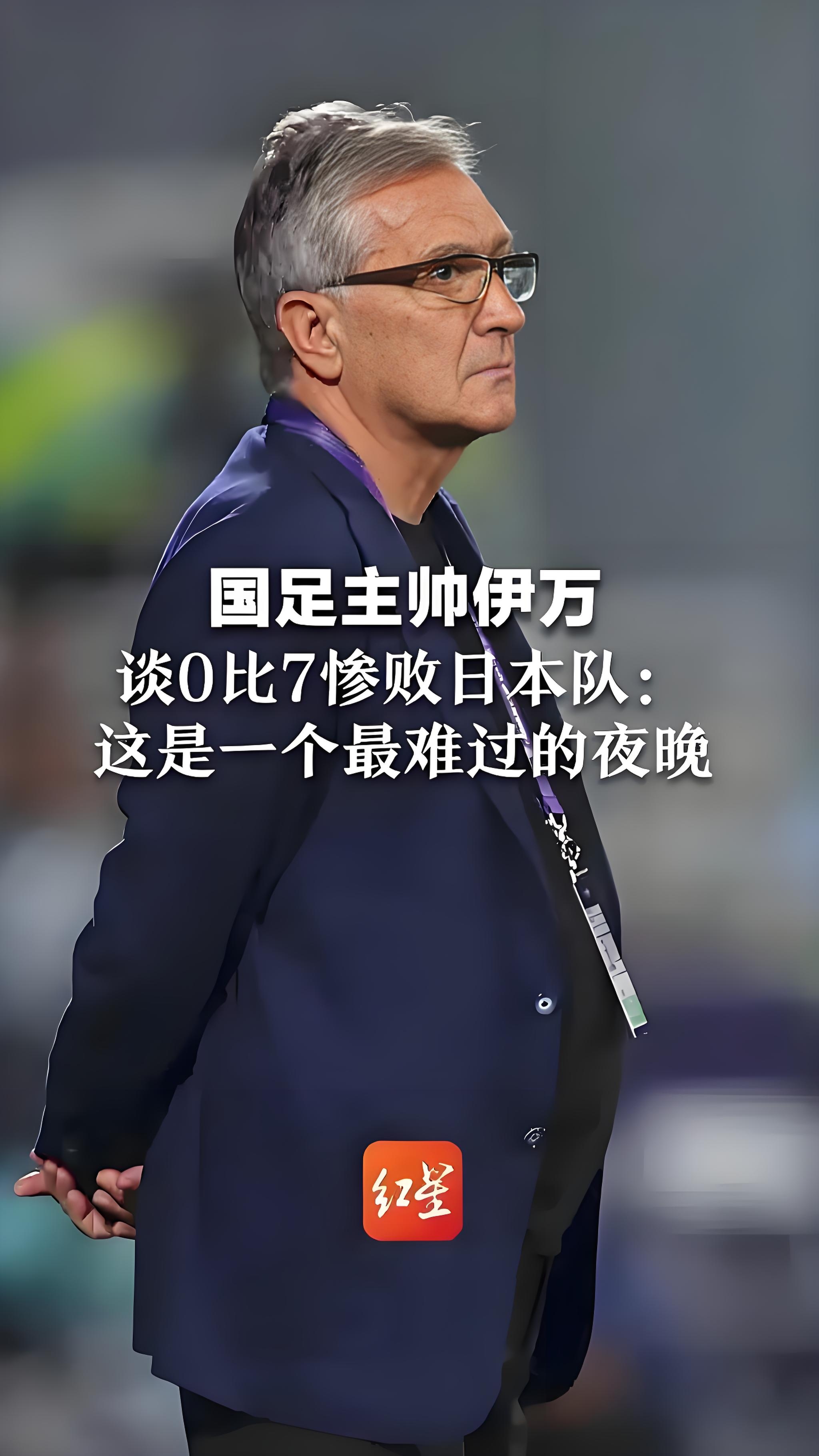 国足客战印尼仍用菱形中场主帅伊万依旧保持乐观的简单介绍 第2张 国足客战印尼仍用菱形中场主帅伊万依旧保持乐观的简单介绍 第2张