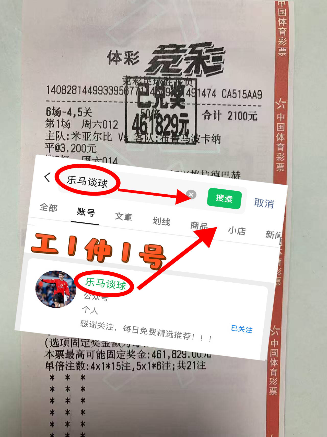 欧冠：加拉塔萨雷VS圣吉罗斯  第1张