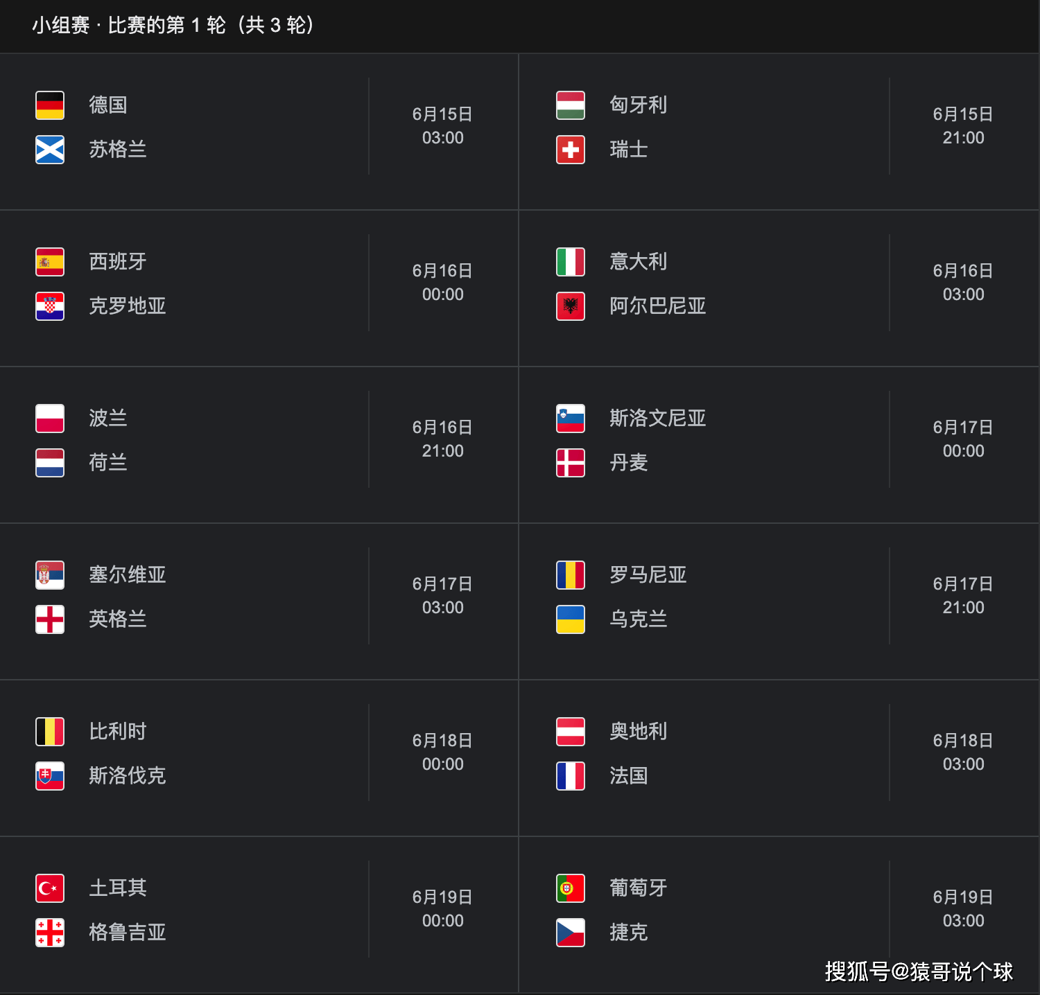 英超第一轮赛程直播时间表2025/26英超首轮完整赛历的简单介绍