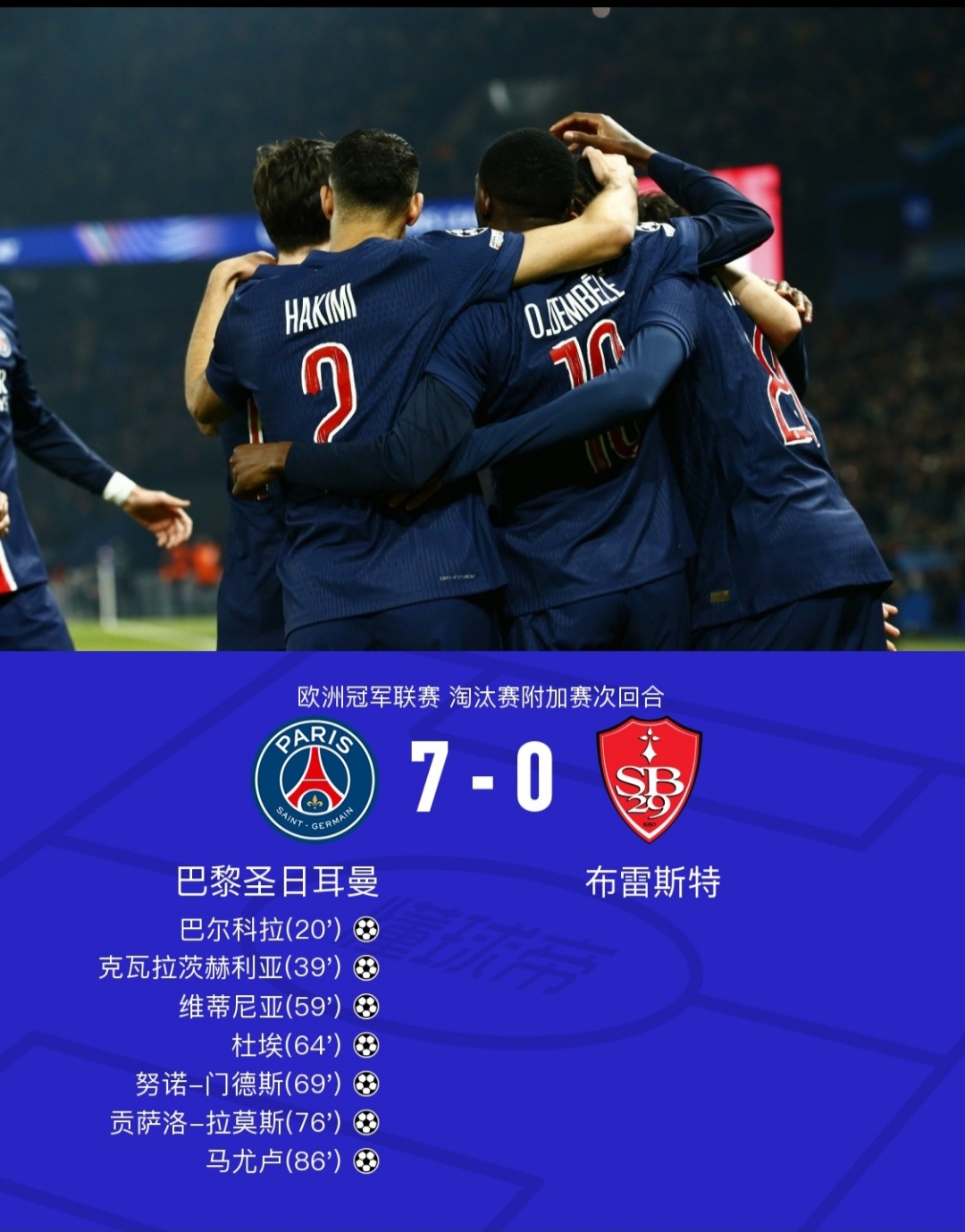 包含欧联杯36强确定英超意甲法甲劲旅进入第一档的词条 第2张 包含欧联杯36强确定英超意甲法甲劲旅进入第一档的词条 第2张