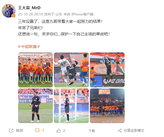 包含王大雷看望患癌小球迷代理主教练韩鹏一同前往的词条  第2张