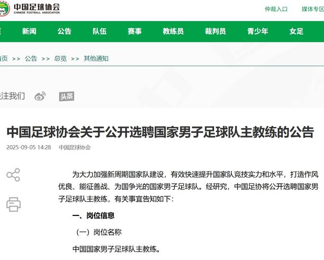 包含卡纳瓦罗报名竞聘国足主帅已提交材料的词条  第1张