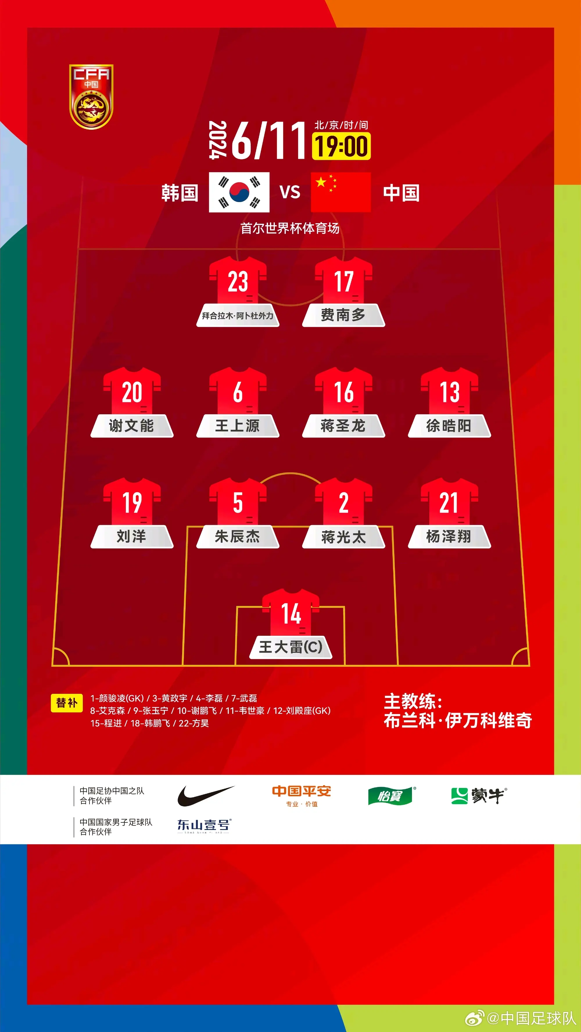 包含2026世界杯官方发布会举办介绍赛事筹备进展的词条  第1张