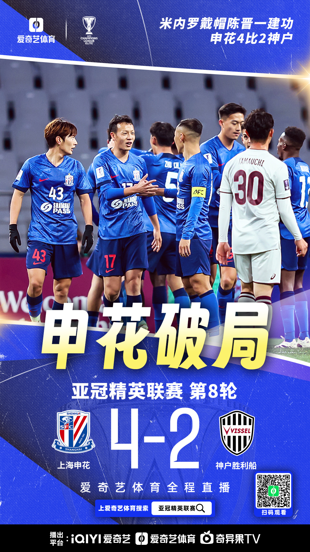 包含申花亚冠赢球捍卫中超尊严上海申花2比0击败首尔FC获首胜的词条 第2张 包含申花亚冠赢球捍卫中超尊严上海申花2比0击败首尔FC获首胜的词条 第2张