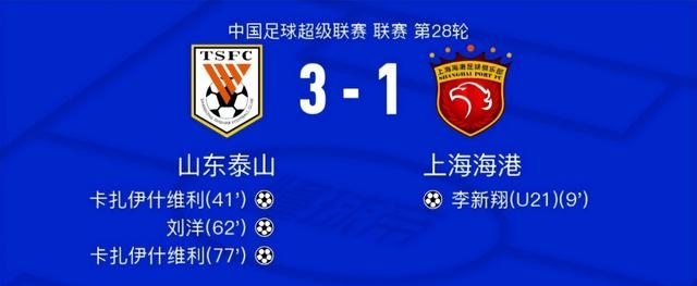 中超冠军争夺战最后冲刺榜首三强均未能取胜的简单介绍  第1张