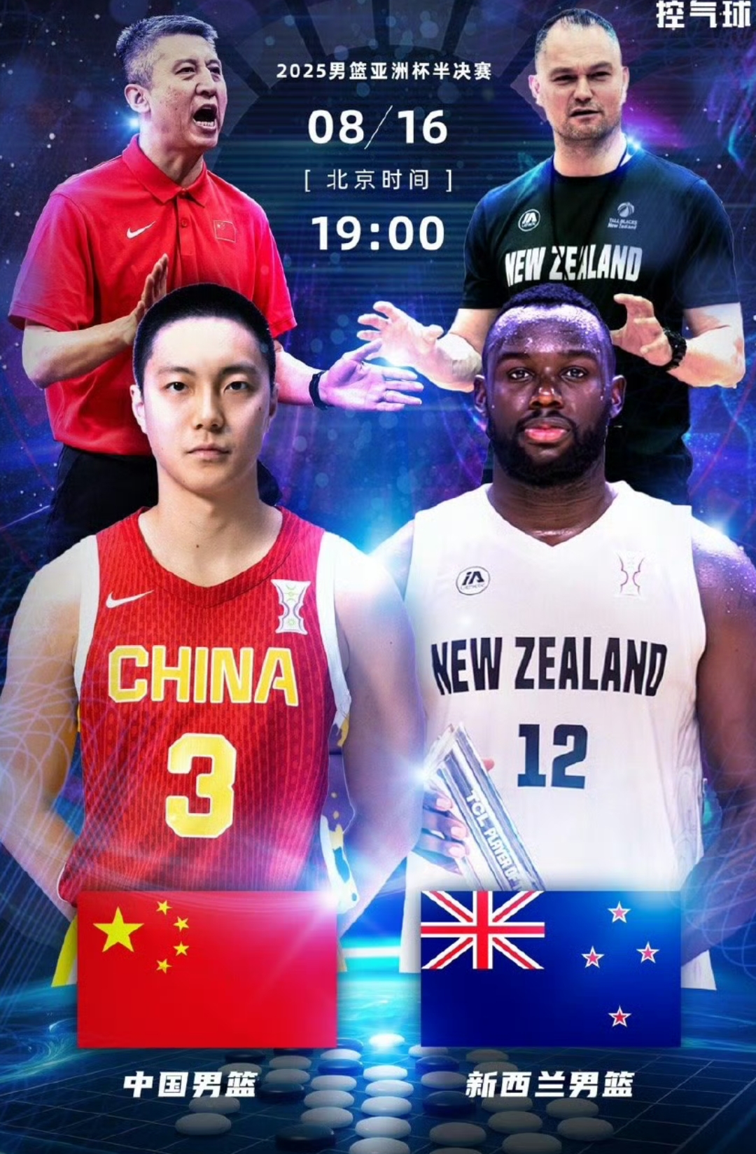 中国男篮将战澳大利亚中国男篮渴望时隔十年再度夺冠的简单介绍 第1张 中国男篮将战澳大利亚中国男篮渴望时隔十年再度夺冠的简单介绍 第1张