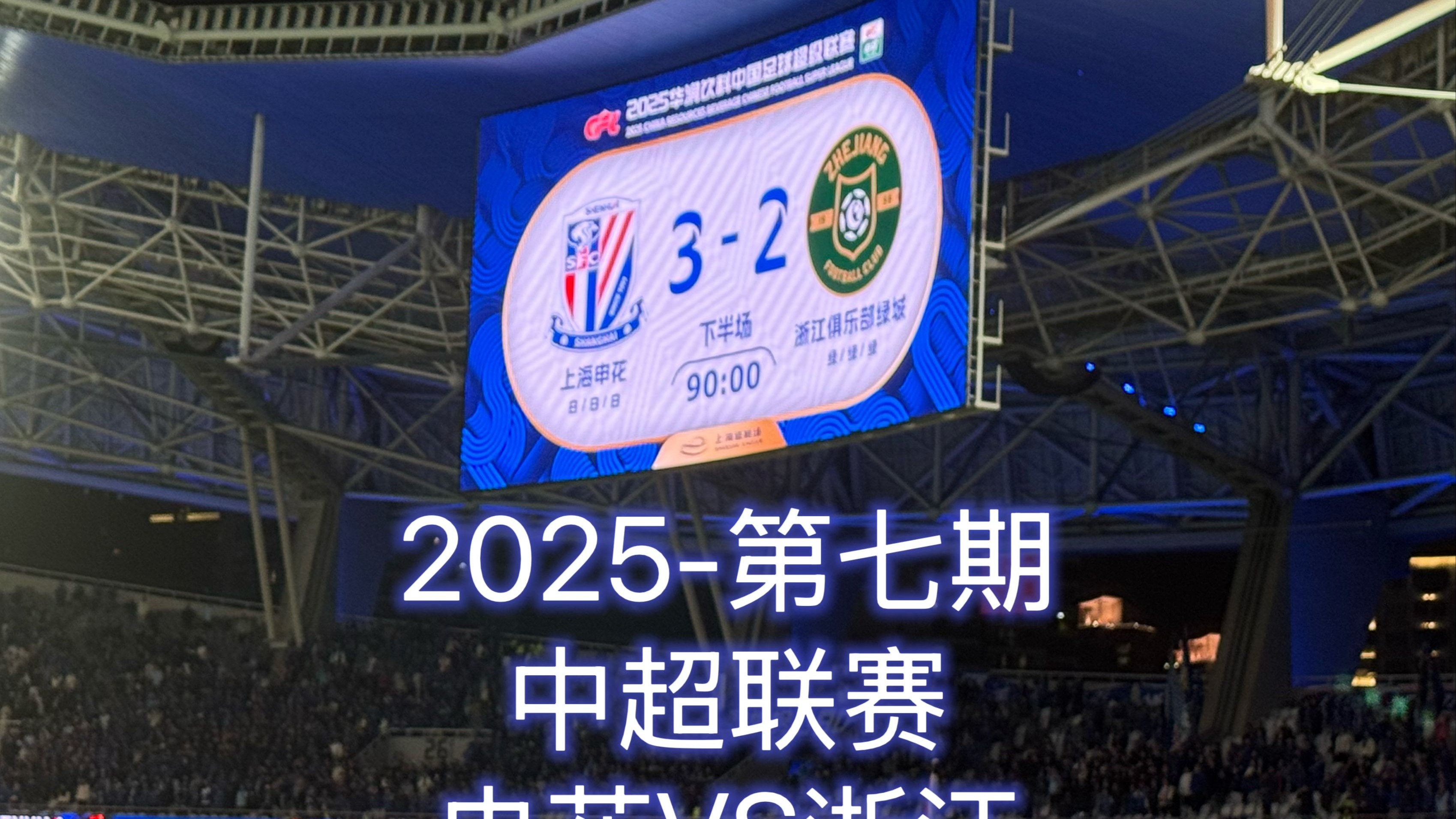 包含中超深圳新鹏城VS上海申花比赛预测申花力争保持榜首位置的词条