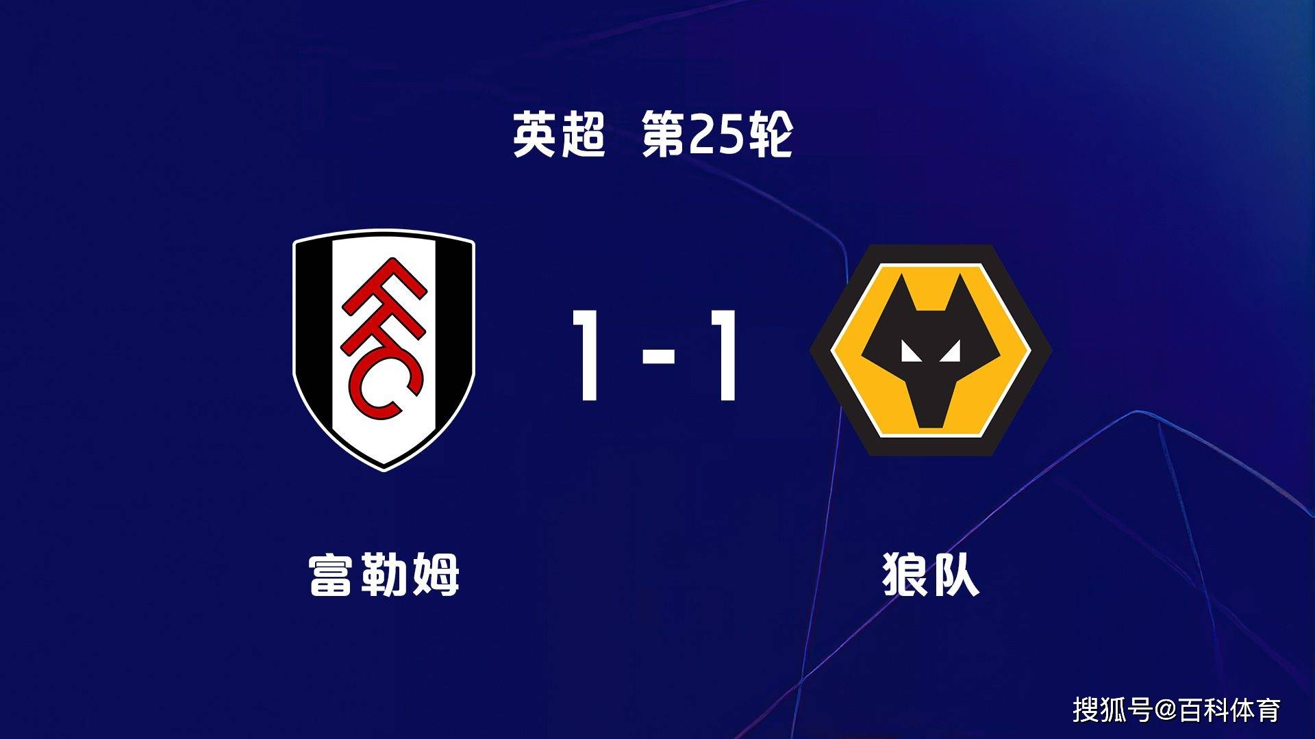 萨拉维亚官宣将离开狼队球员合约到期  第2张