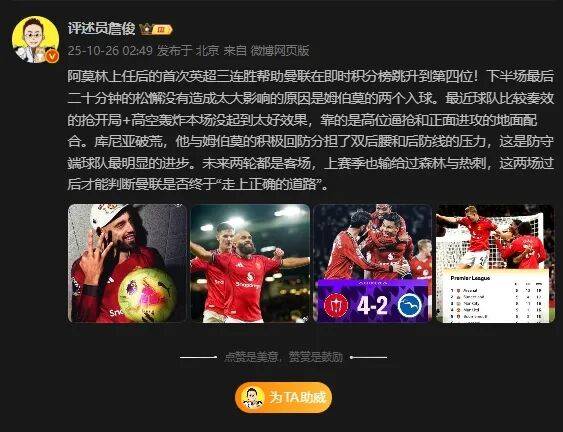 关于五大联赛夏窗引援花费：英超7队破亿冠绝五大联赛的信息