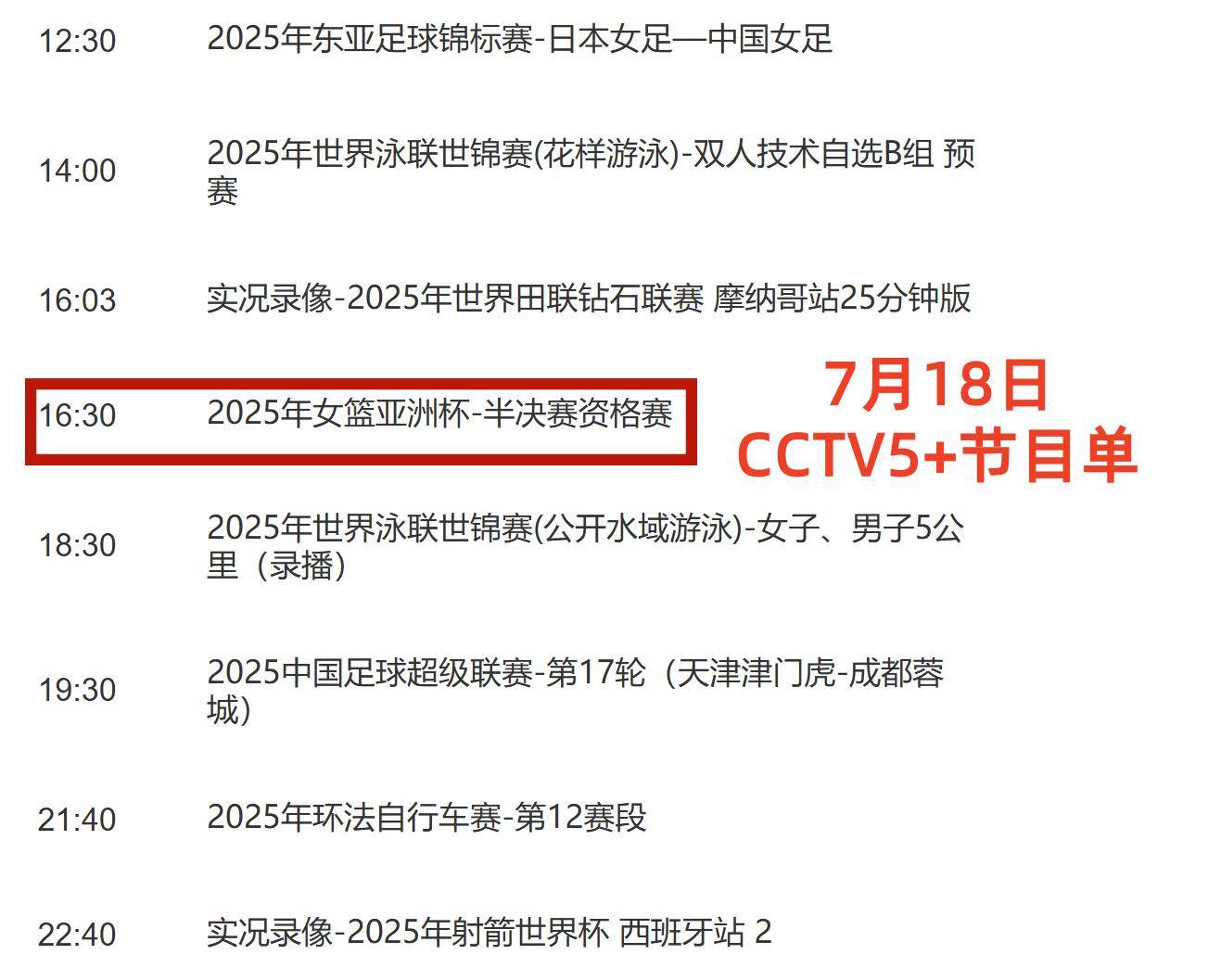 中国女篮vs澳大利亚热身赛时间赛程表7月6日开打  第1张