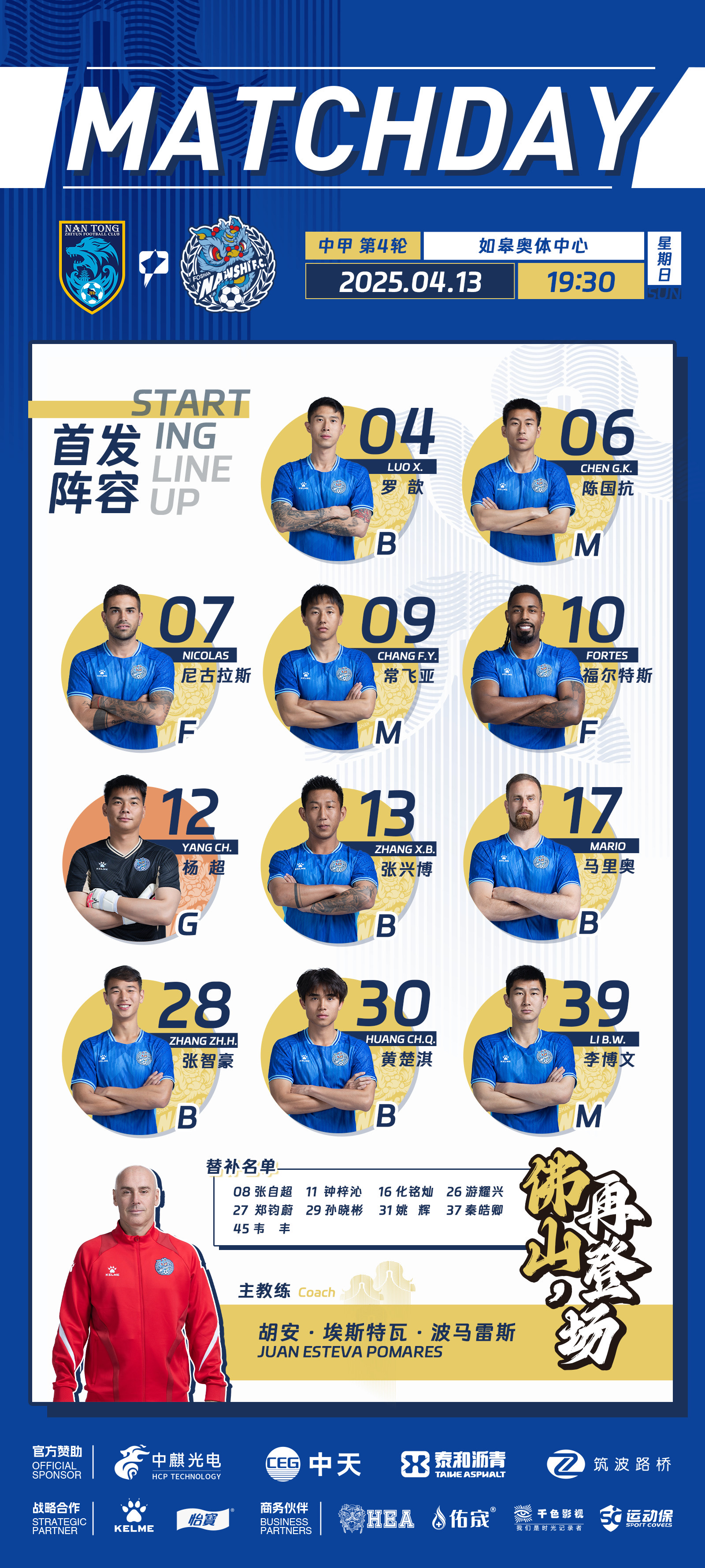 2025中甲第30轮裁判安排表共4场比赛安排有VAR裁判的简单介绍 第2张 2025中甲第30轮裁判安排表共4场比赛安排有VAR裁判的简单介绍 第2张