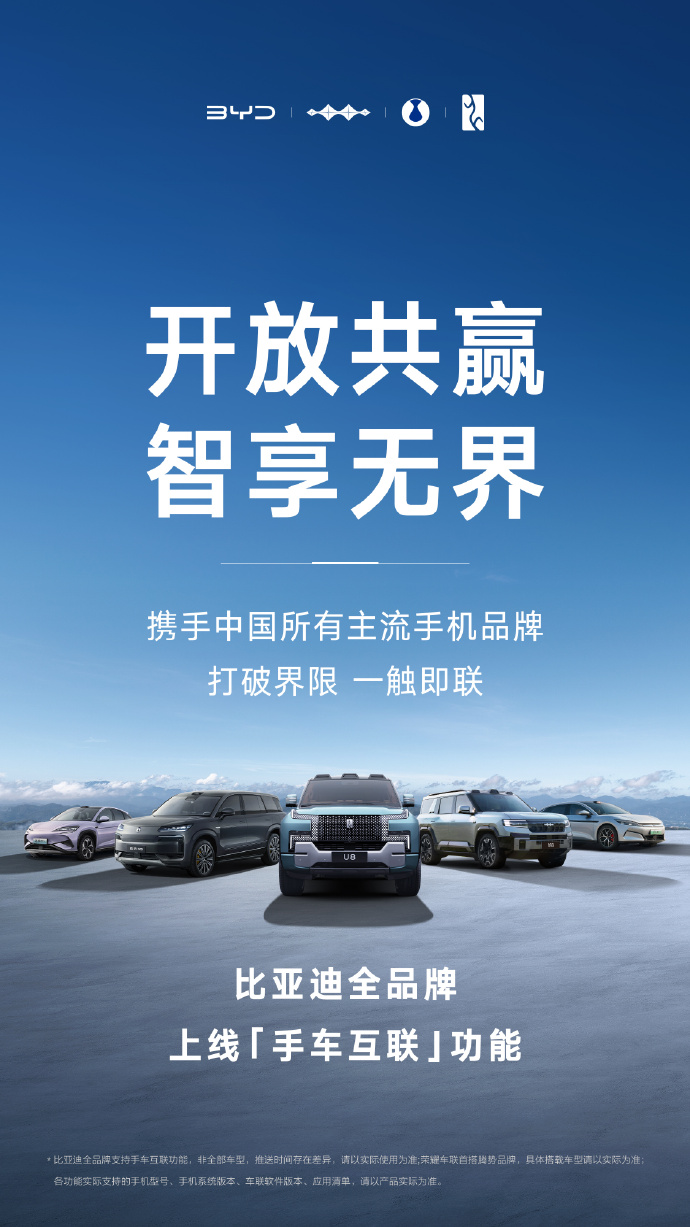 包含曝国米新合作伙伴或是比亚迪取代沃尔沃的词条 第2张 包含曝国米新合作伙伴或是比亚迪取代沃尔沃的词条 第2张